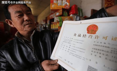 上海注册公司后如何办理食品经营许可证