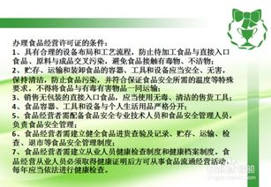 食品经营许可证 上海办理